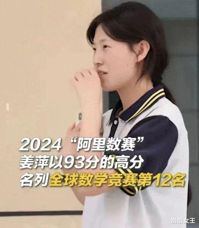 中专生姜萍将数赛第13名刘奔带上热搜, 本人发声回应, 情商太高了