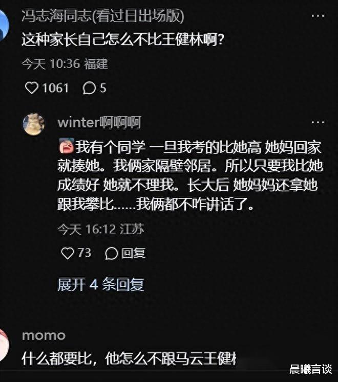 姜萍被重点高中家长吐槽: 凭啥我儿子做不到, 她中专女却能做到?