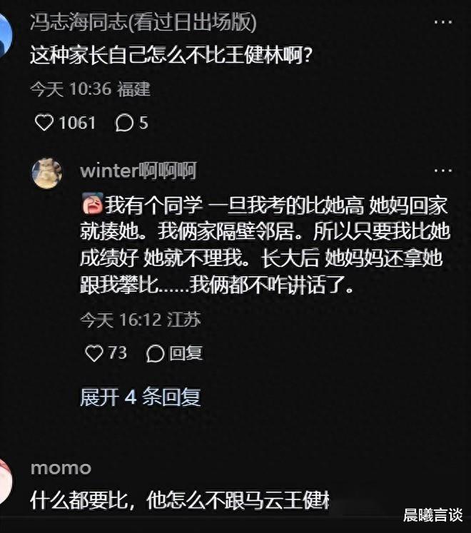 姜萍被重点雷竞技raybet即时竞技平台
家长吐槽: 凭啥我儿子做不到, 她中专女却能做到?