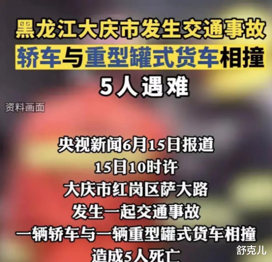 乐极生悲！成绩没有出来就开始参加升学宴，一起车祸5条生命