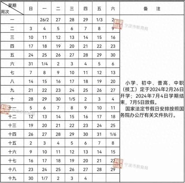 放假通知! 浙江多地已公布