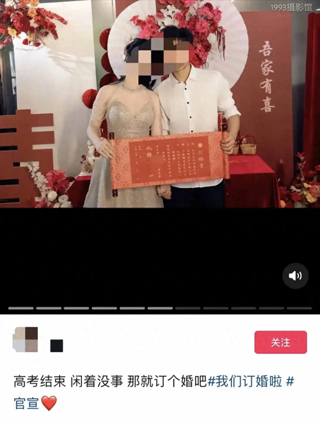 炸裂! 18岁女生高考后火速订婚, 网友热议: 真的不用等成绩出炉再决定?