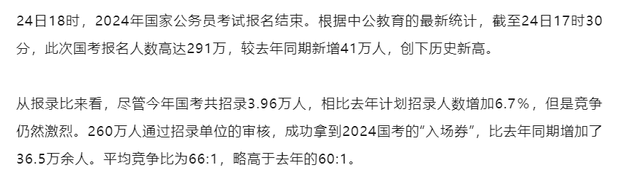 @大学生, 毕业生后想进入体制内, 这6种途径要收藏好!