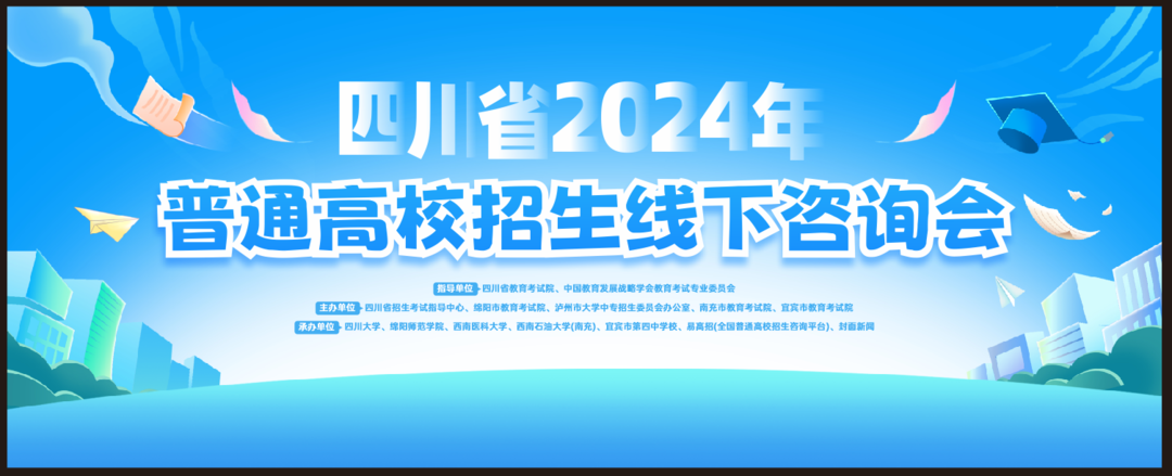 首批院校名单公布 近500所知名高校为你志愿填报现场答疑