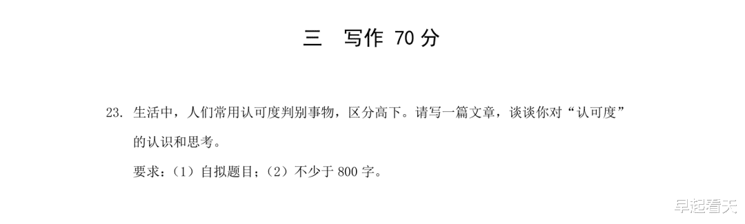 2024年高考作文, AI能得几分?