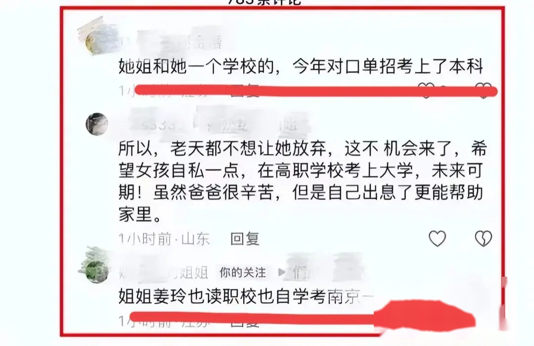 后续! 姜萍爆冷进决赛圈, 达摩院曾怀疑其水平, 专门到校出题验证