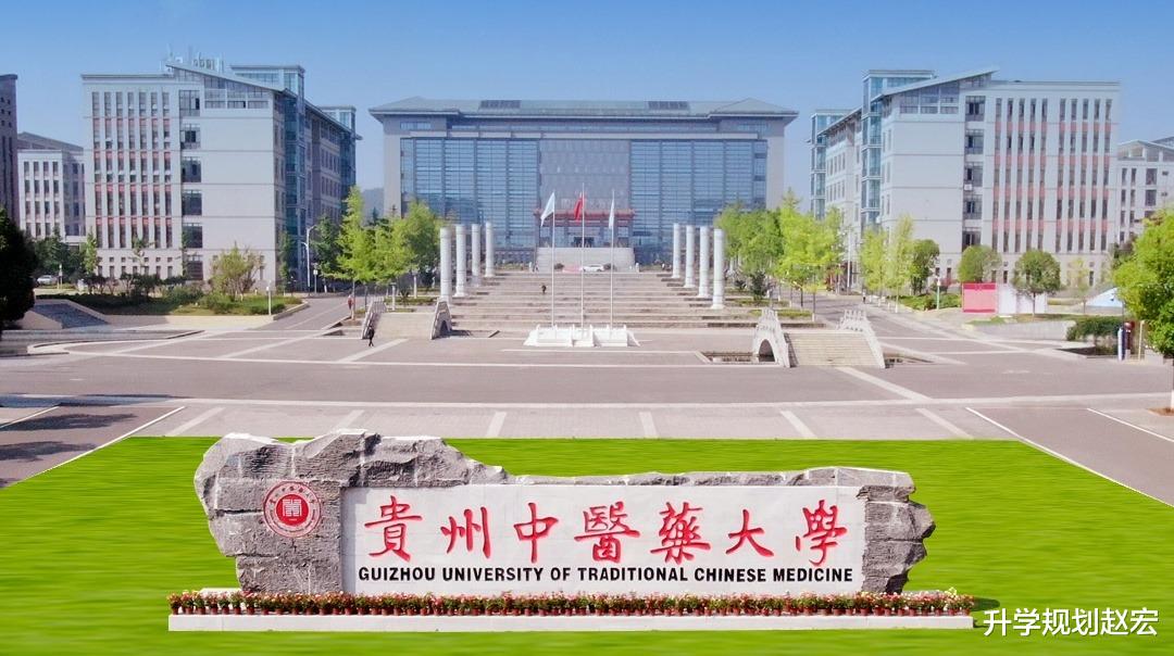 贵州中医药大学招生大变化, 原文科中医转到物理组, 数据还能用吗