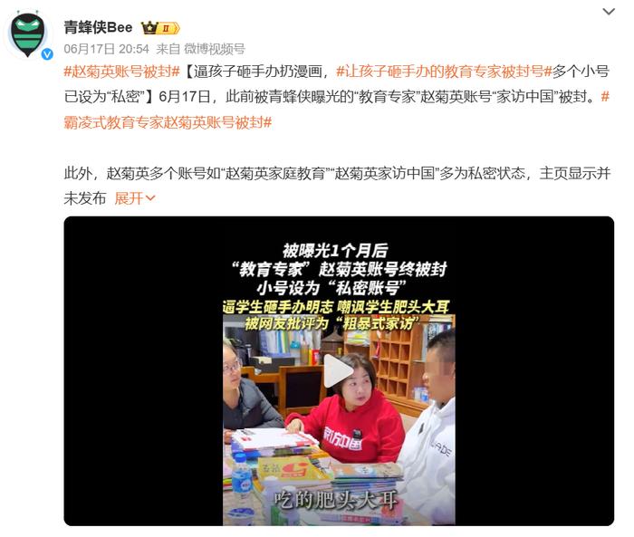 这个爆火的教育专家全网被封，网友：该！