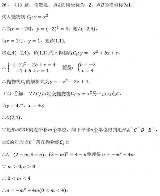 中考数学: 来挑战! 每日死磕一道压轴大题