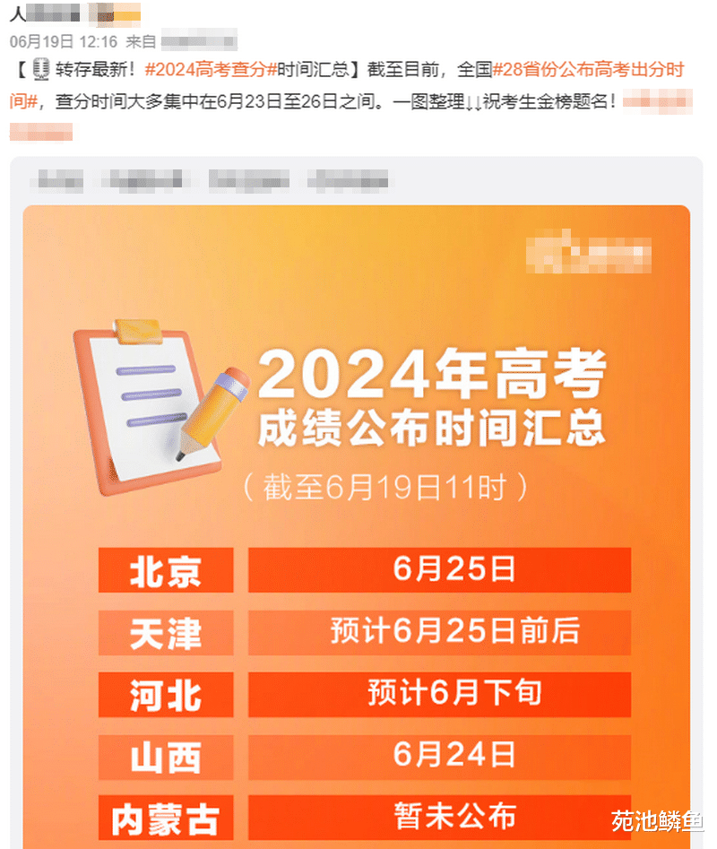 28省份公布高考出分时间: 父母们, 请提前给孩子一个清晰人生规划