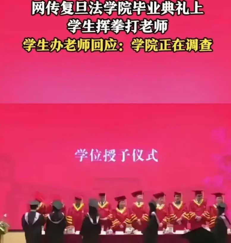 复旦学生打老师事件另有隐情, 学生身份特殊, 据说已被北大录取!