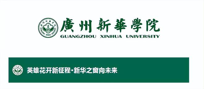 广州新华学院2024专升本新生礼盒, 为你而来!