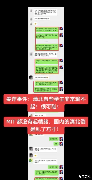 细思极恐! 网友扒出疑似姜萍事件关联人多达25个! 清华老教授为姜萍发声竟遭质疑