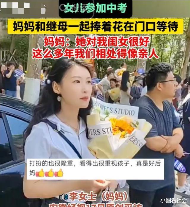 笑麻了! 女儿中考亲妈后妈一同来接上热搜, 我笑死在评论区