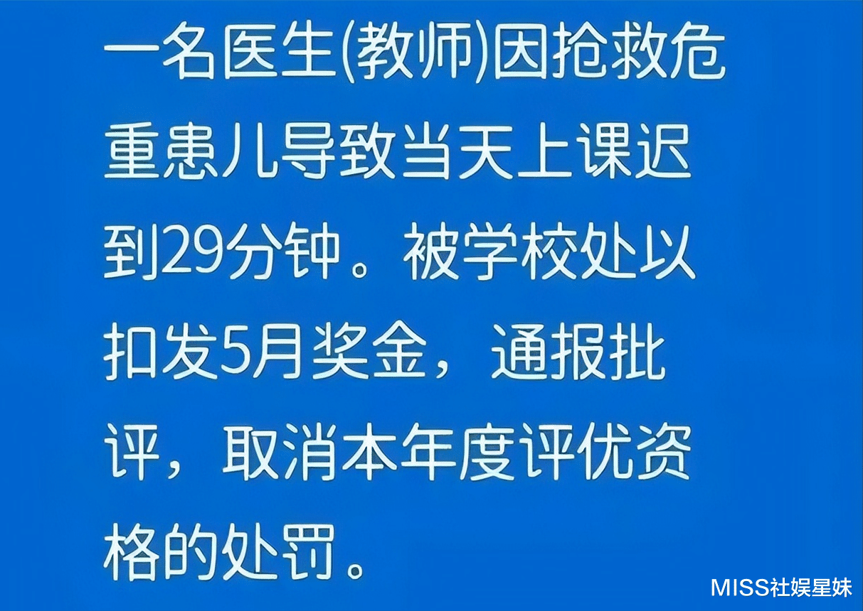 心寒, 俞莉救人却遭留学生举报, 南医大取消其优秀教师资格评选