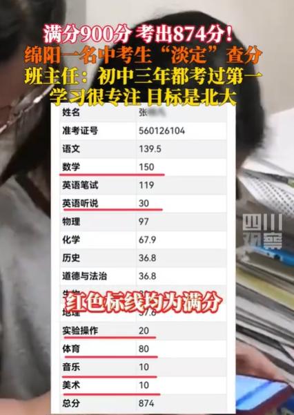 2024中考首个高分出炉, 900分仅扣26分, 无缘普高的学生怎么办?