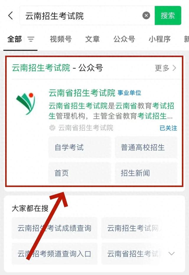 云南省高考成绩今日公布! 查询通道→