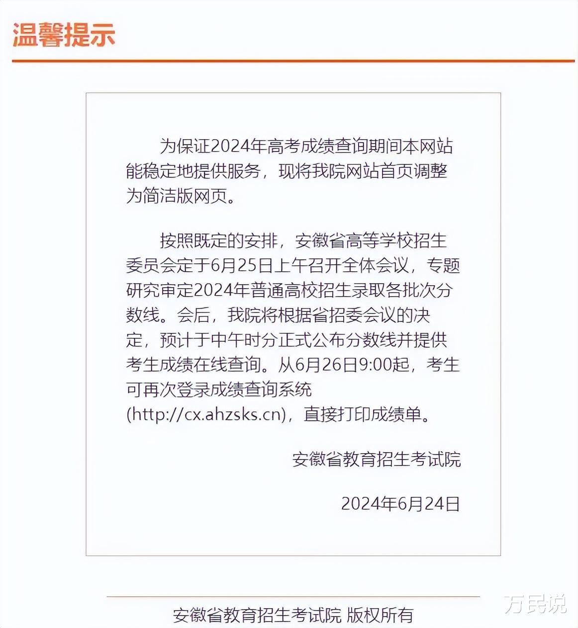 明天要开盲盒了, 今晚有不少高考生家长将会睡不着, 还有的会不停去查分