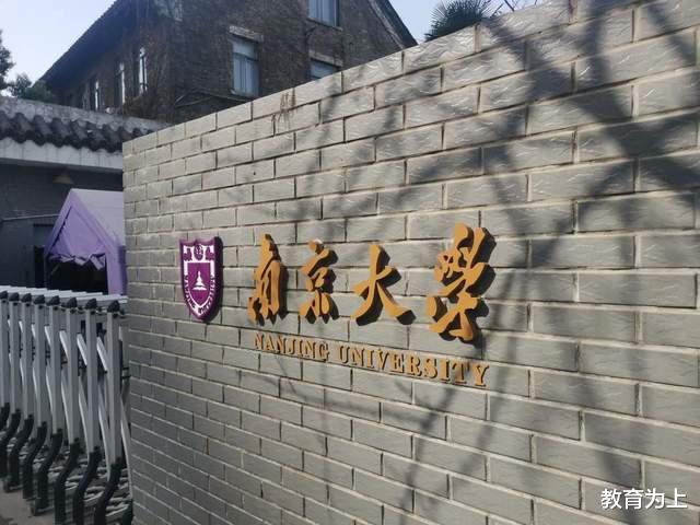 南京市高校2024最新排名: 南京航空航天大学第3, 南京医科大学第8