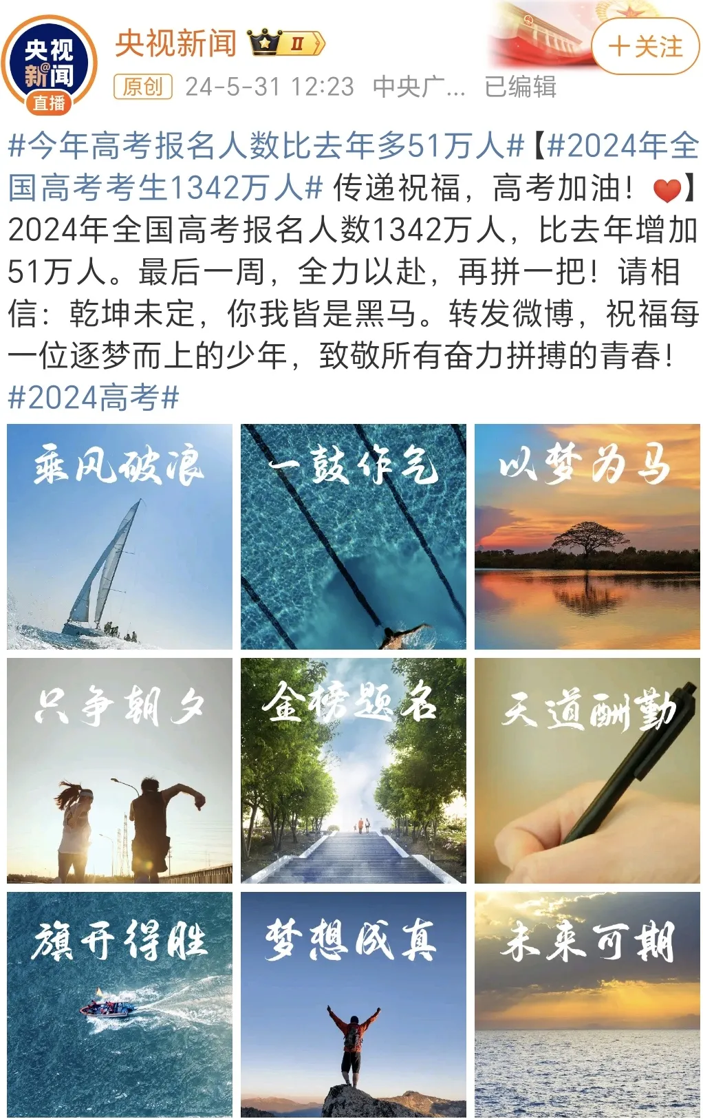 明年更卷? 高考人数连续6年飙升, 孩子的出路究竟在哪儿!