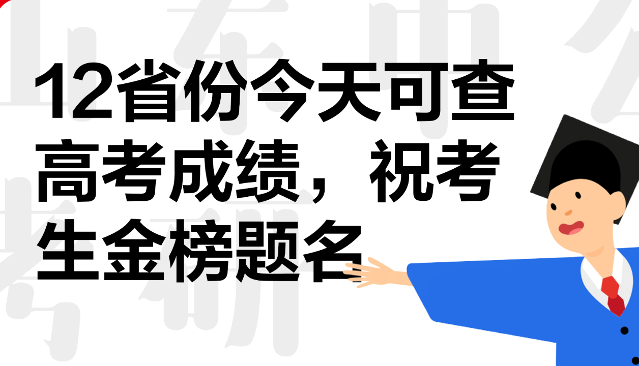 山西: 女子因女儿高考438分高兴炫耀, 网友: 终于看到考400多分的