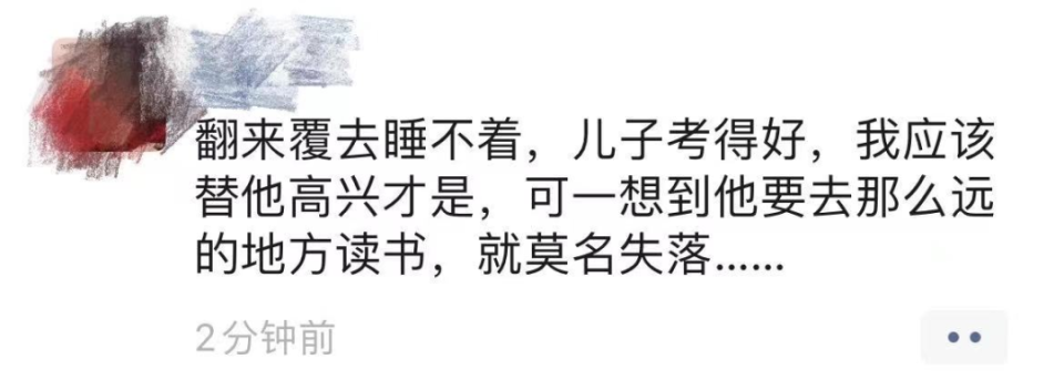 儿子高考620分, 妈妈凌晨两点的一条朋友圈让人心酸