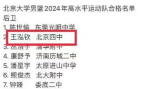 有人欢喜有人愁! 王艳儿子保送北大, 荣梓杉却被曝高考成绩不理想