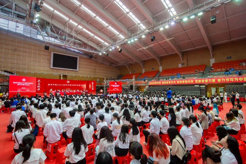 惠州学院5000余名毕业生拥抱未来, 奔赴山海!