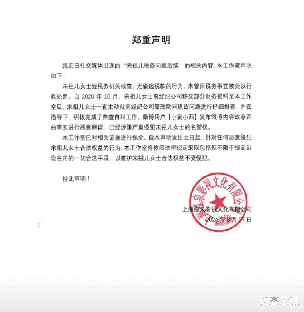 宋祖儿回应偷税后, 被爆料高考舞弊事件发酵, 刘亦菲、刘昊然意外卷入