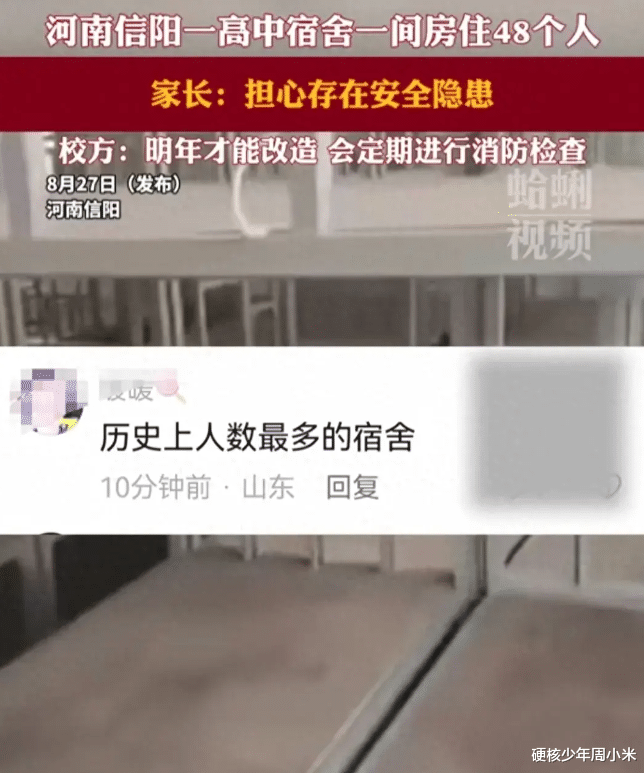 “跟猪笼一样! ”河南某高中宿舍一间住48人, 家长: 潜在安全隐患